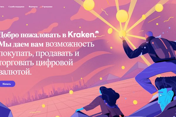 Кракен рабочая ссылка 2024